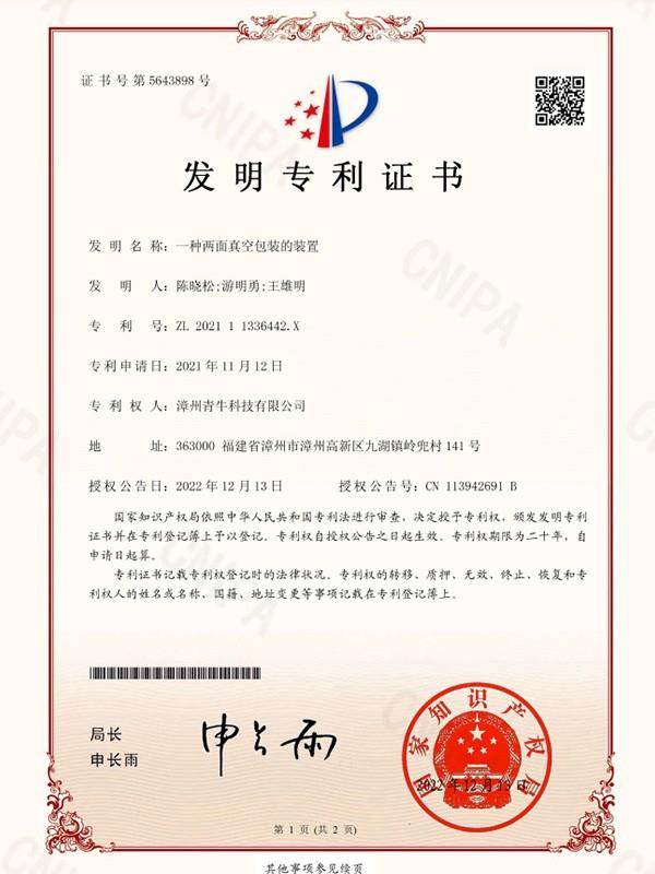 守合同重信用
