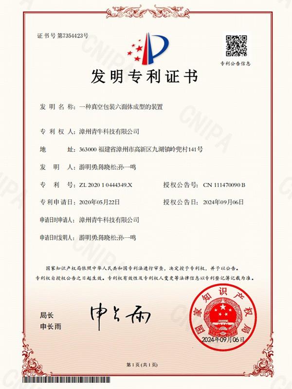 创新型中小企业