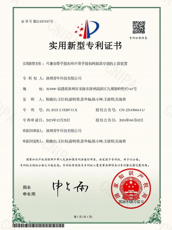 质量管理体系证书