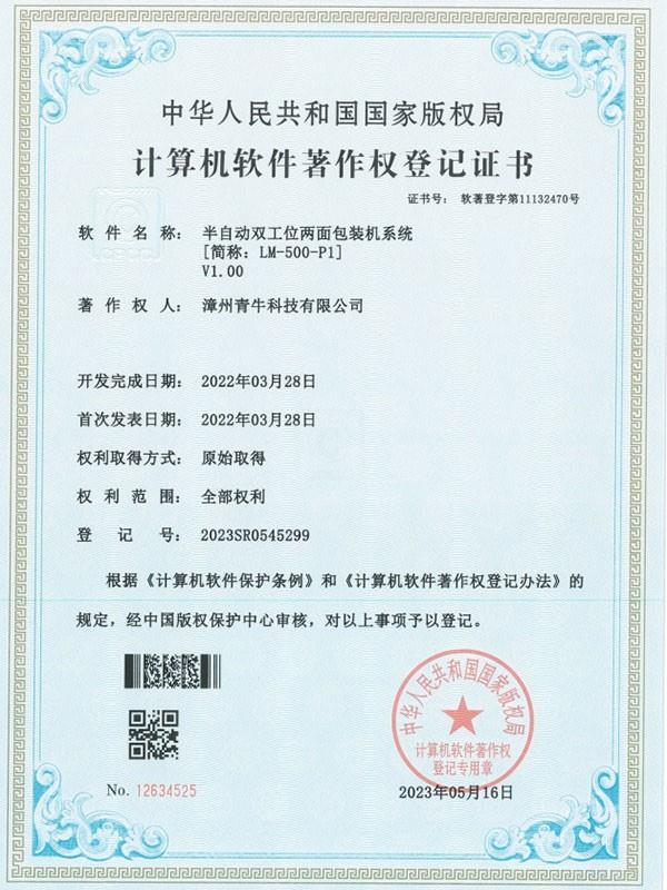 福建省漳州市龙文区龙头路23号32幢