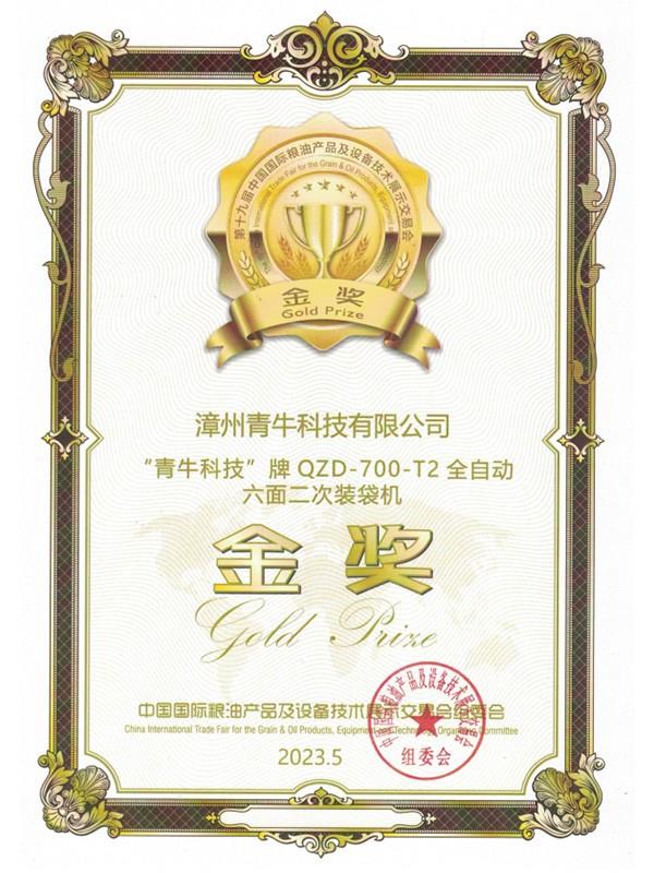 专精特新企业