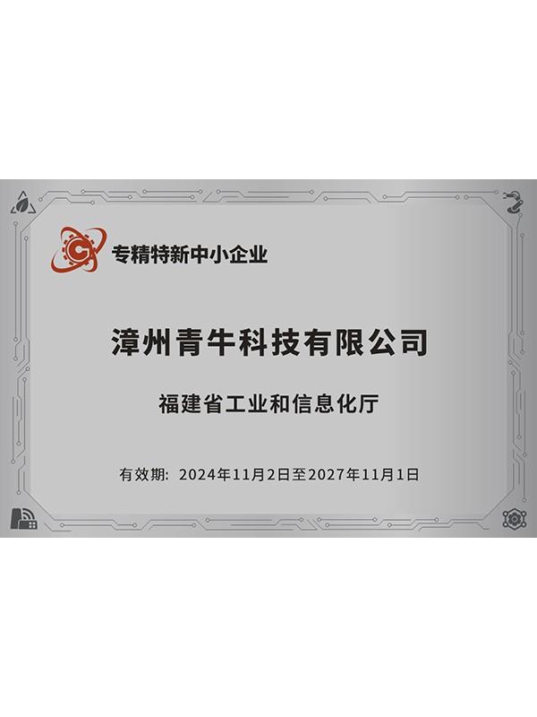 金奖