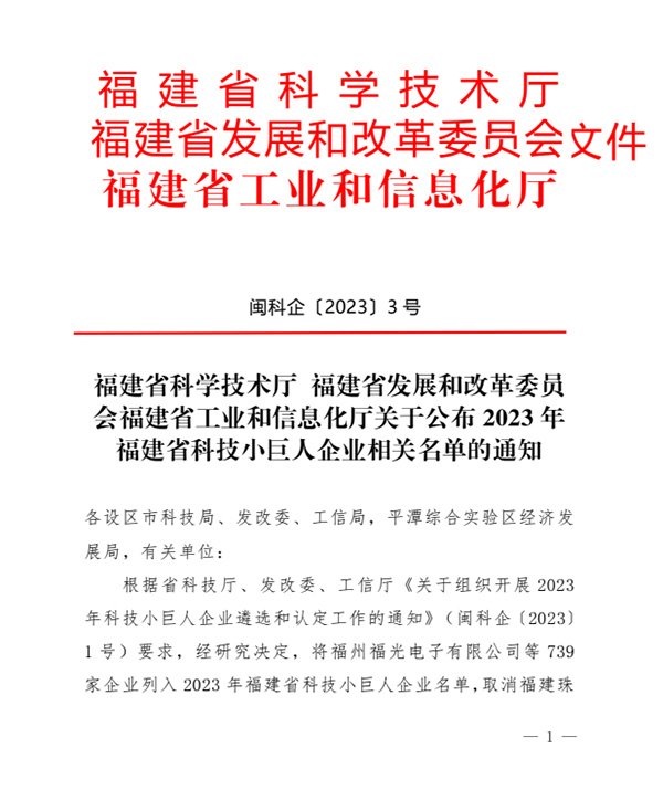 福建省漳州市龙文区龙头路23号32幢