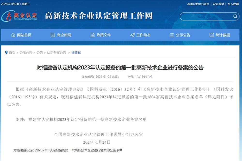 福建省漳州市龙文区龙头路23号32幢