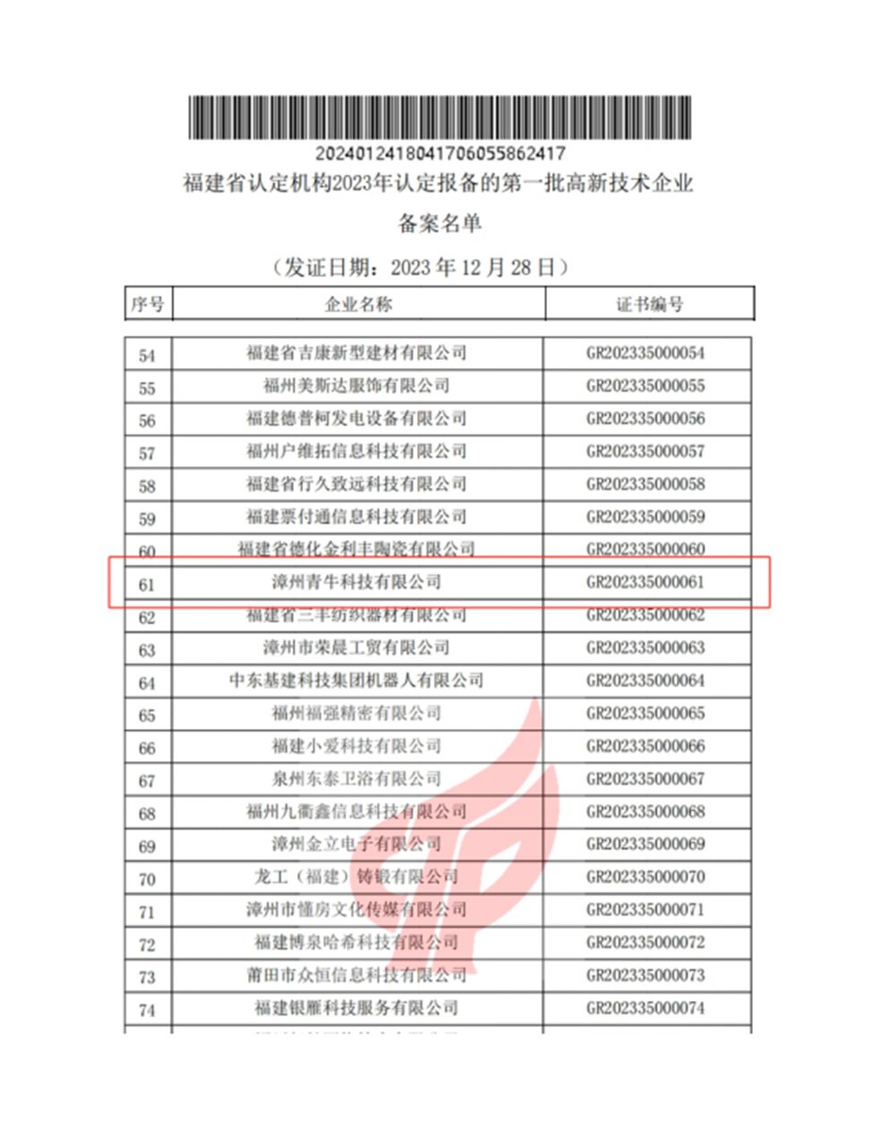 扫一扫天噜啦在线观看手机版登录