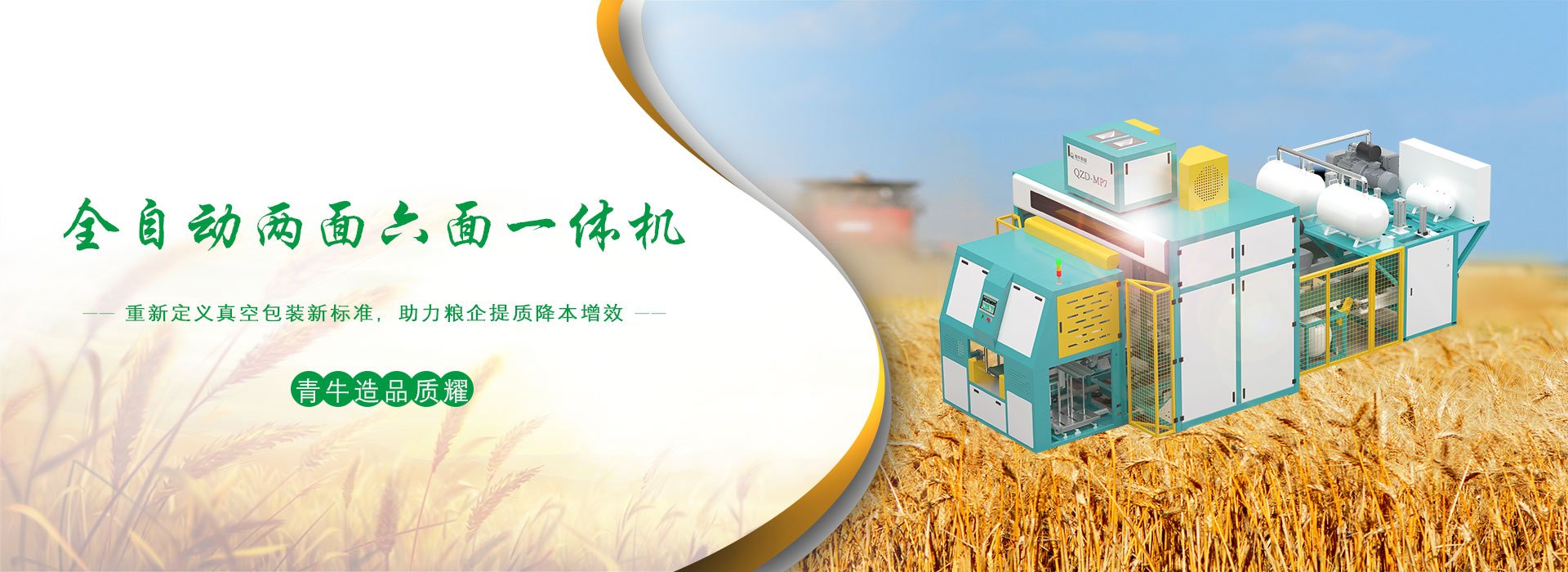科技小巨人企业